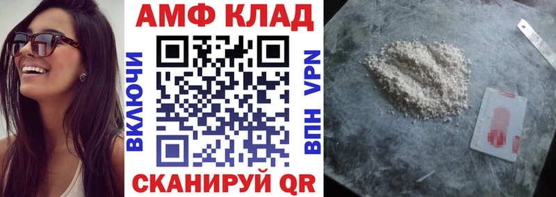 Купить закладки  Комсомольск  АМФ 98% 