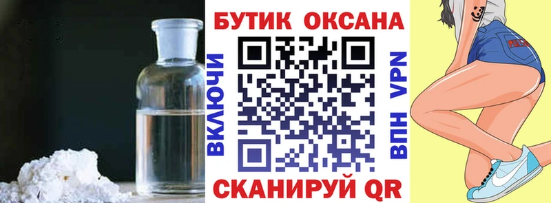 Купить где  Комсомольск  БУТИРАТ оксибутират 