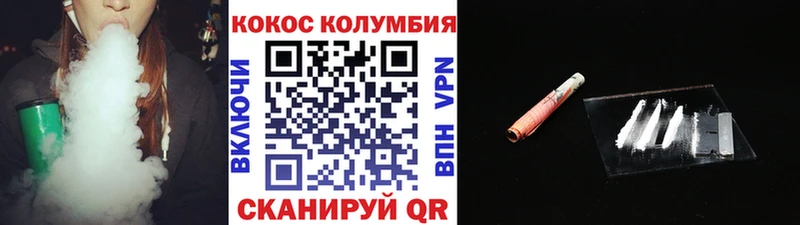 Купить  Комсомольск  Cocaine Эквадор 