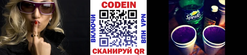 Кодеин Purple Drank  Купить  Комсомольск 