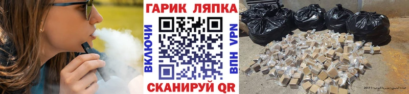 Купить где  Комсомольск  ГАШ гарик 