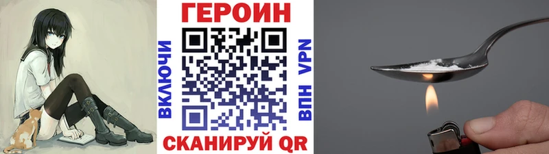 Купить где Комсомольск Героин белый