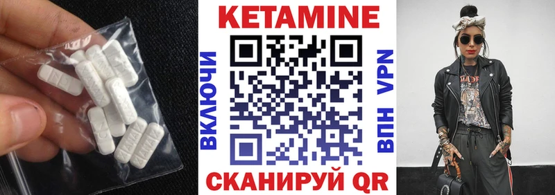 Кетамин VHQ  Купить где  Комсомольск 