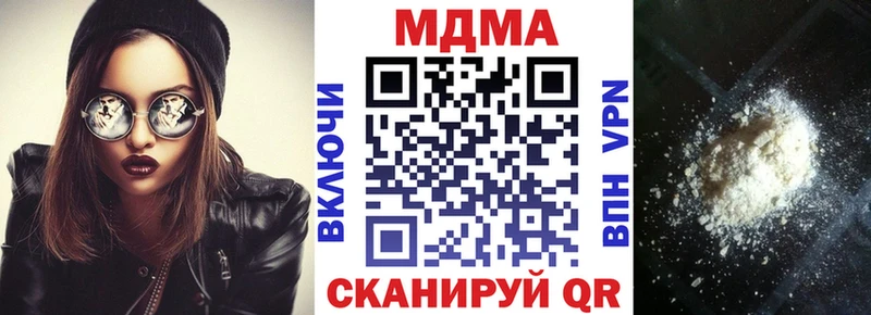 МДМА кристаллы  Купить закладки  Комсомольск 