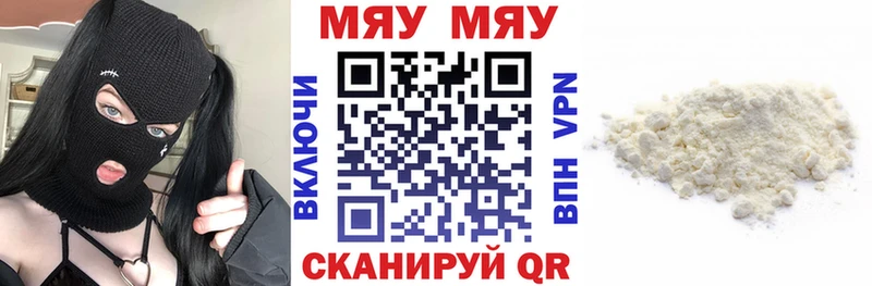 МЯУ-МЯУ VHQ  Комсомольск 