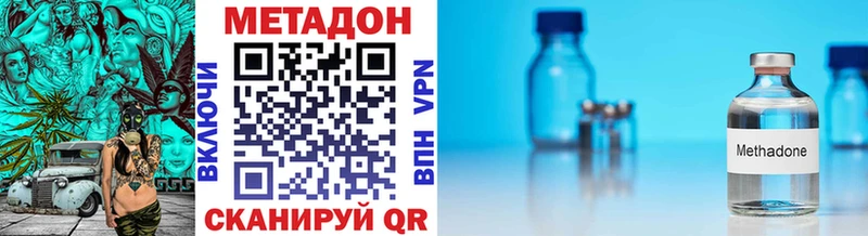 Метадон methadone  Купить закладки  Комсомольск 