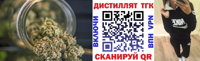 Дистиллят ТГК вейп с тгк  Купить где  Комсомольск 